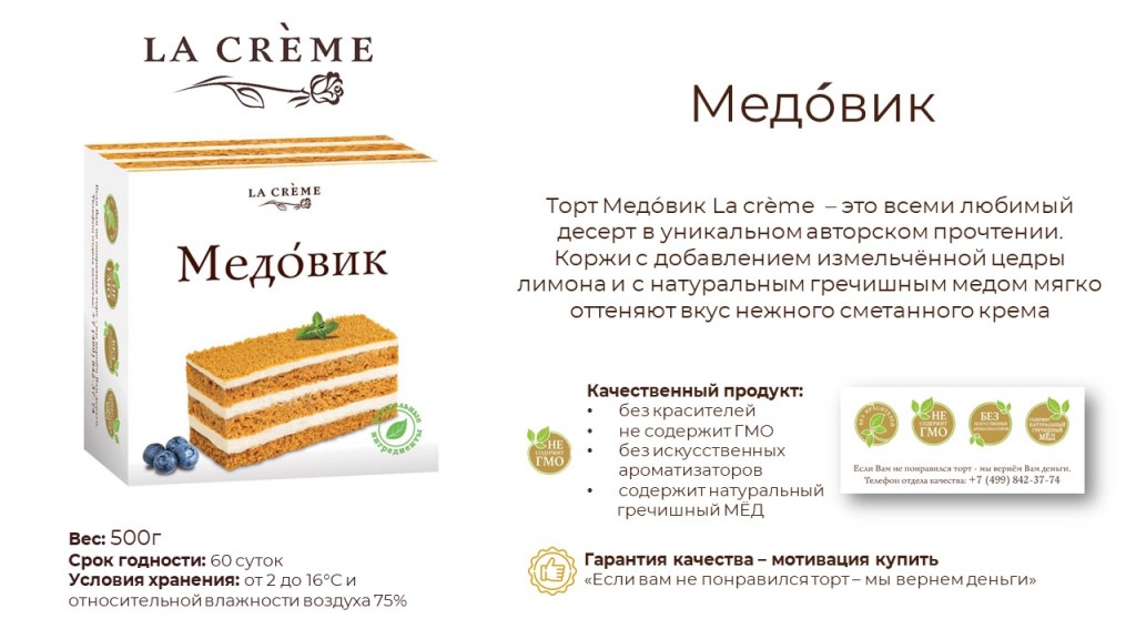 Торт Медовик