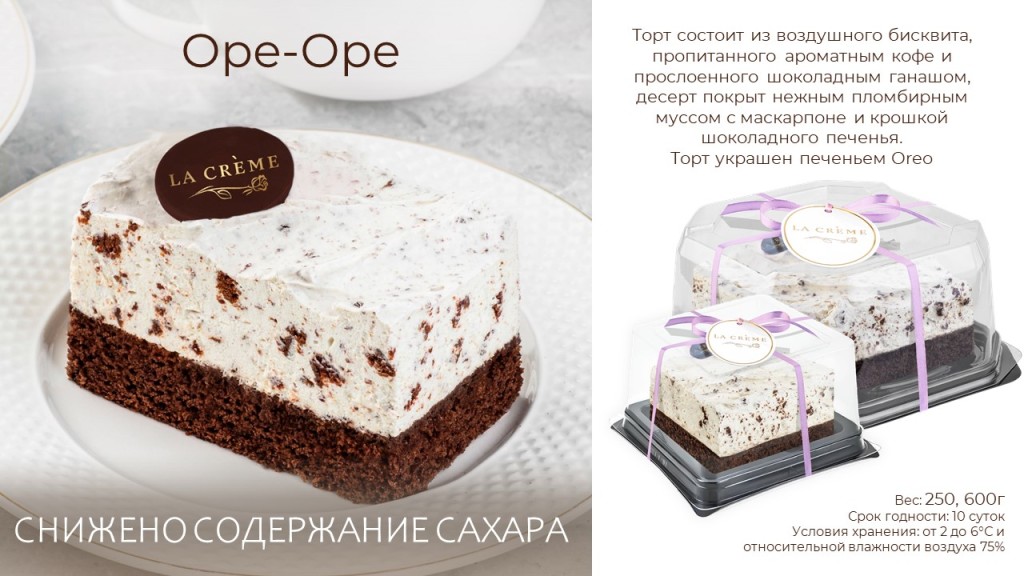 Торт Оре-Оре